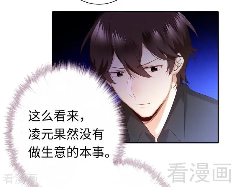 第93话 珍惜眼前人 第10页