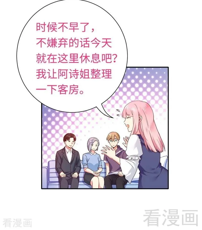 第93话 珍惜眼前人 第12页