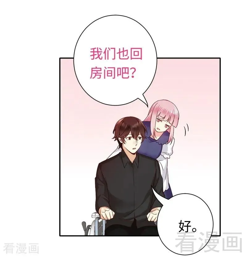 第93话 珍惜眼前人 第13页
