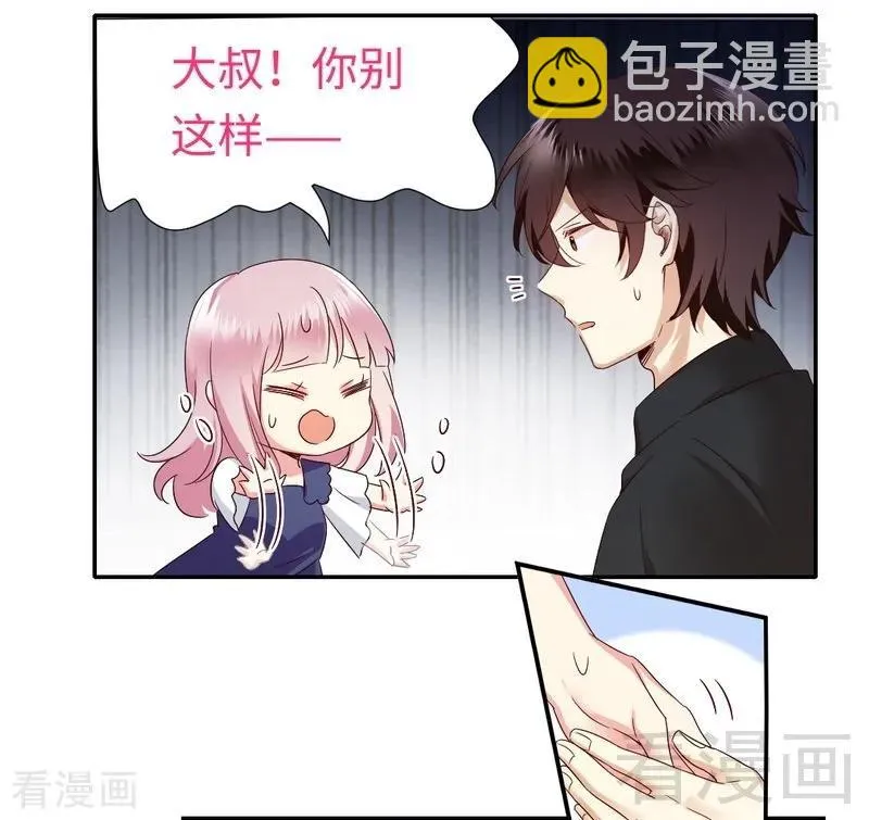第93话 珍惜眼前人 第17页