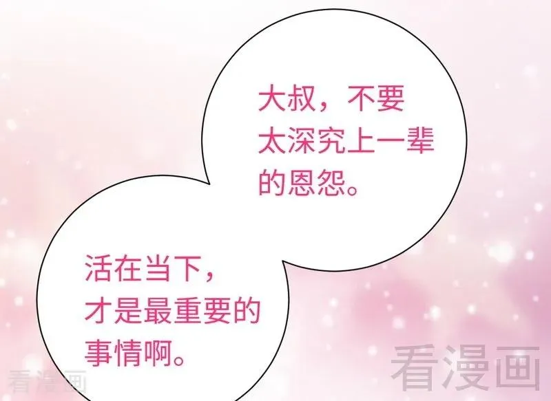 第93话 珍惜眼前人 第20页