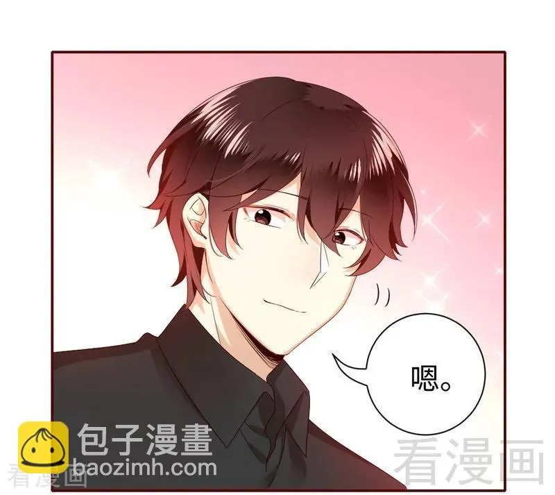 第93话 珍惜眼前人 第23页