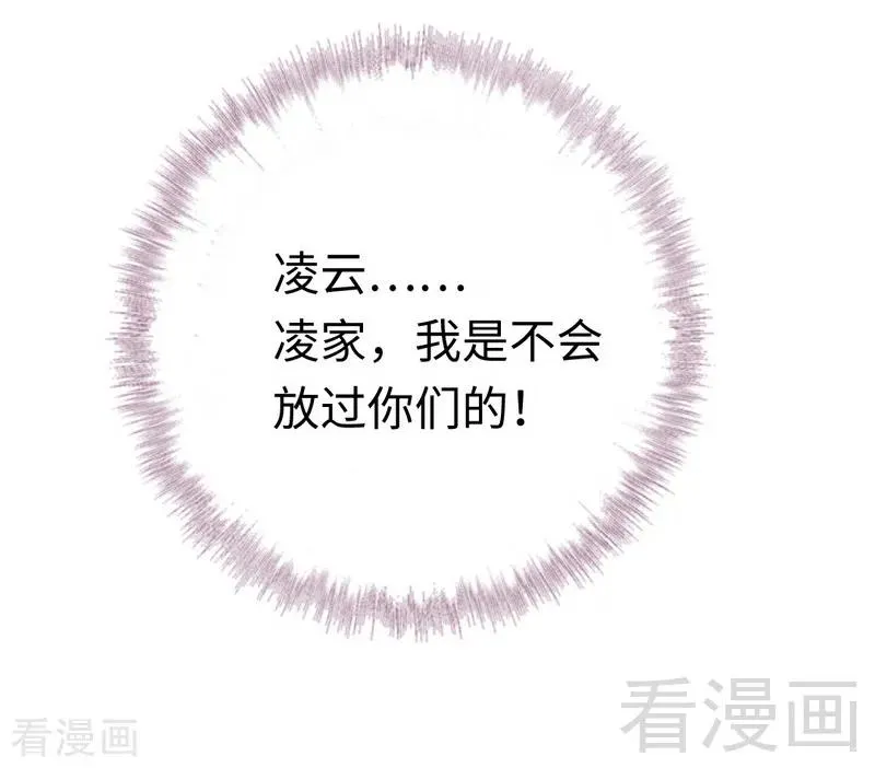 第93话 珍惜眼前人 第24页
