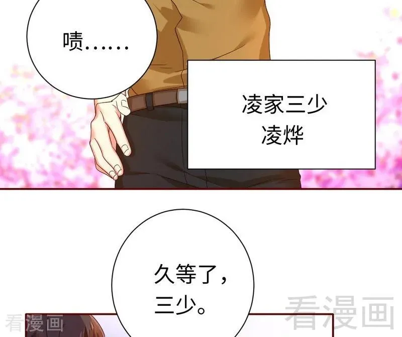 第93话 珍惜眼前人 第26页