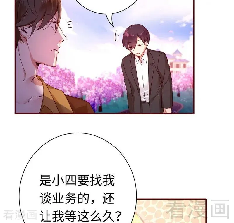 第93话 珍惜眼前人 第27页