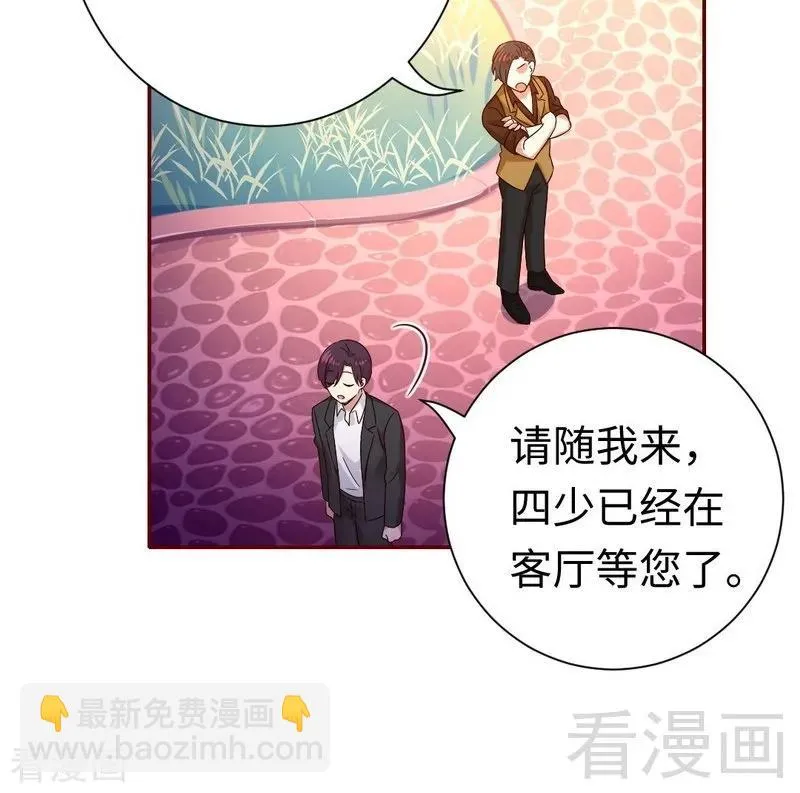 第93话 珍惜眼前人 第28页