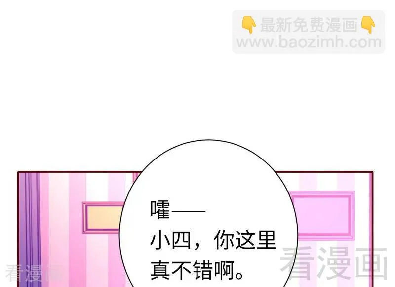 第93话 珍惜眼前人 第29页