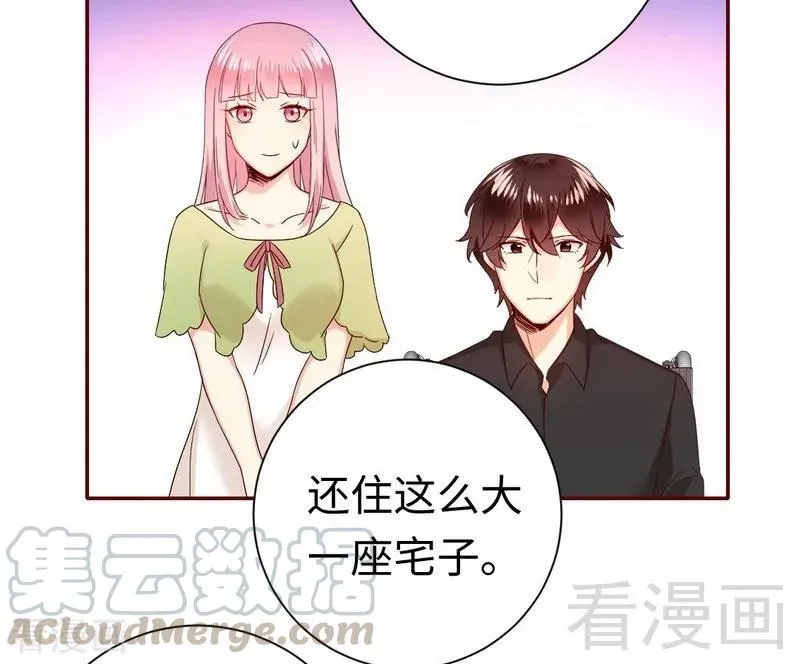 第93话 珍惜眼前人 第31页