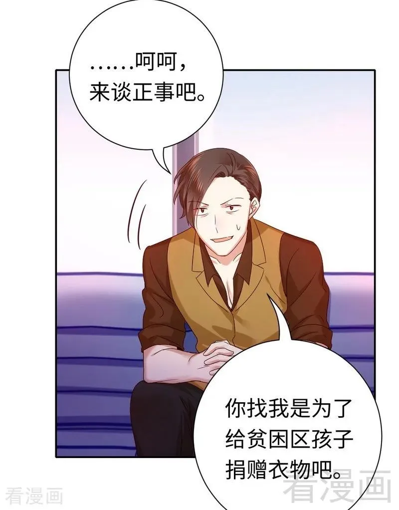 第93话 珍惜眼前人 第34页