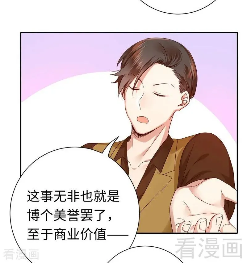 第93话 珍惜眼前人 第35页