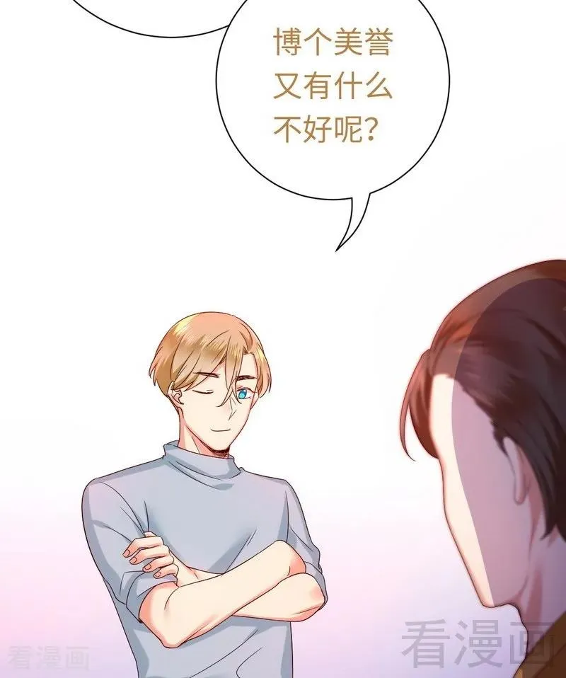 第93话 珍惜眼前人 第36页