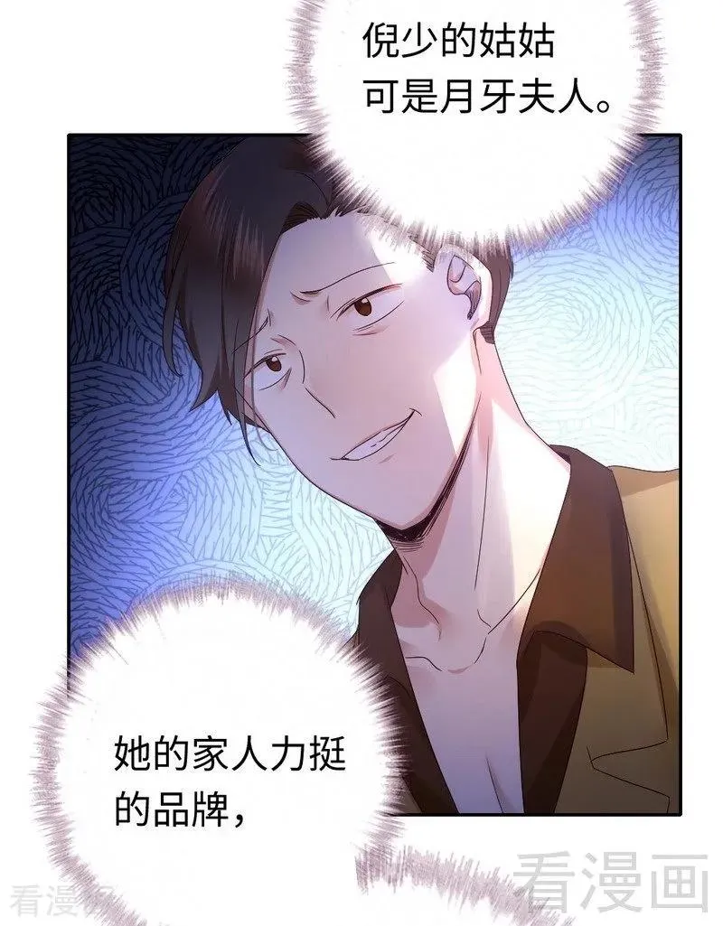 第93话 珍惜眼前人 第39页
