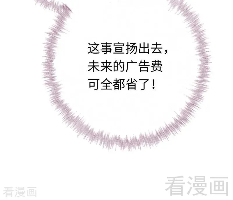 第93话 珍惜眼前人 第40页