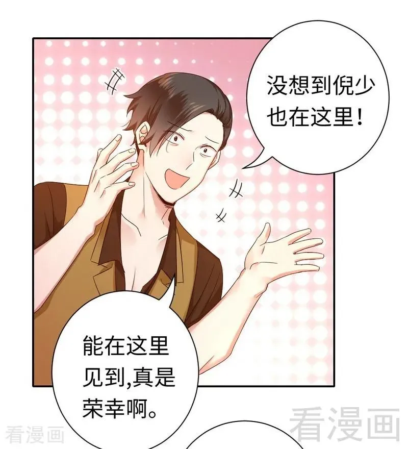 第94话 坑你没商量 第3页