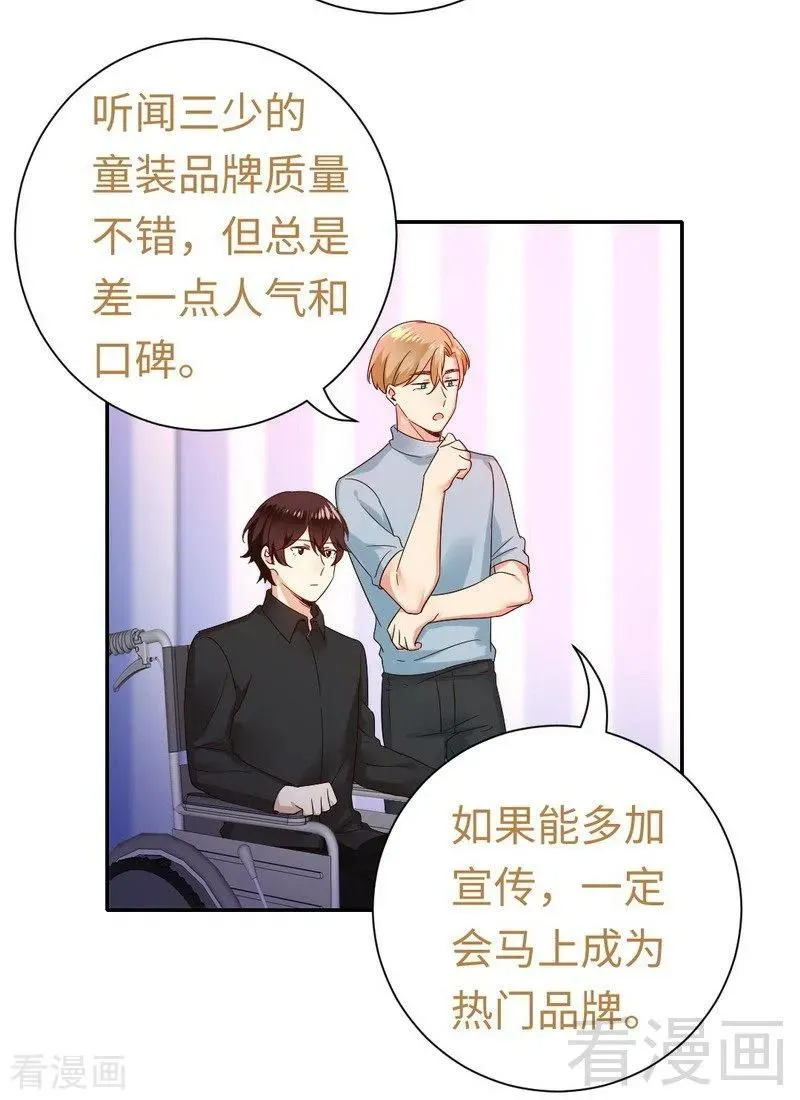 第94话 坑你没商量 第5页