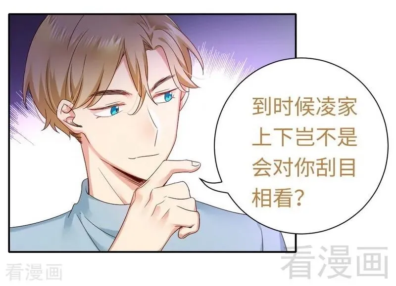 第94话 坑你没商量 第6页