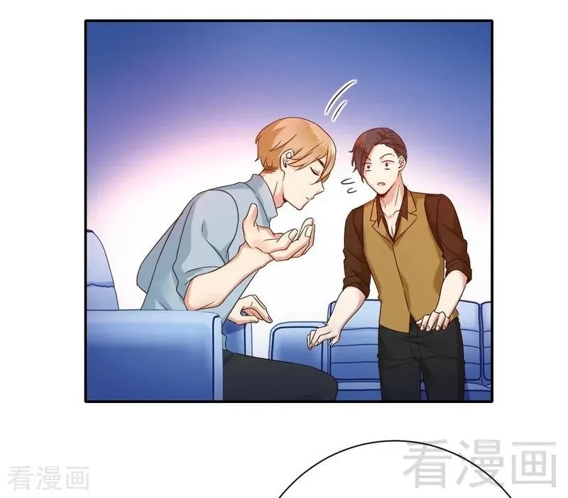 第94话 坑你没商量 第8页