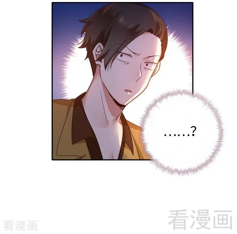 第94话 坑你没商量 第18页