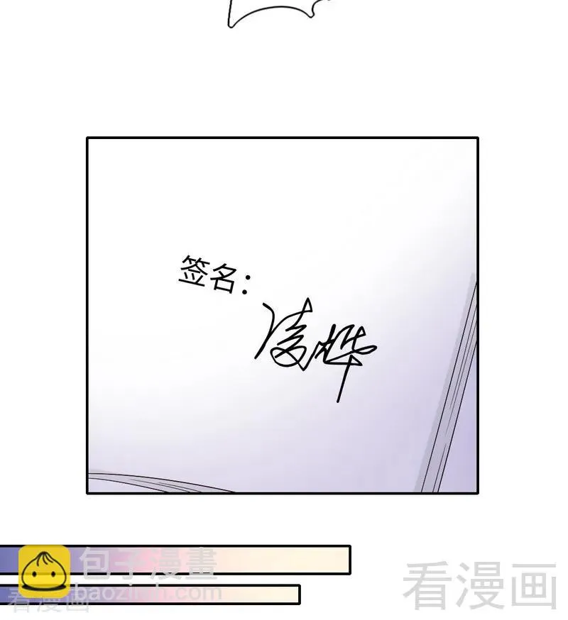 第94话 坑你没商量 第23页