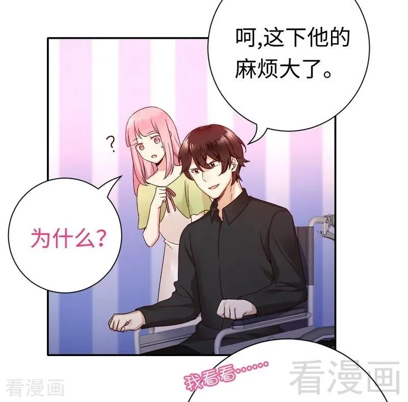 第94话 坑你没商量 第25页