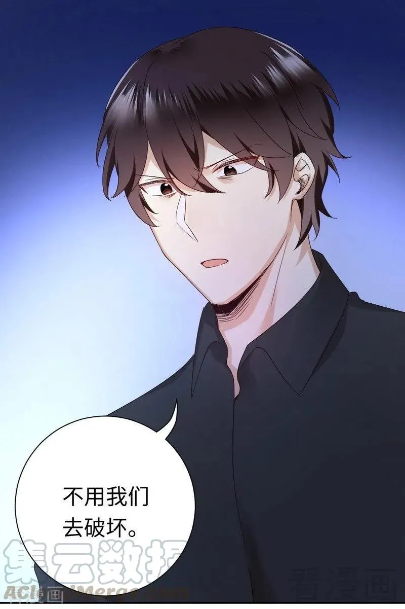 第94话 坑你没商量 第31页