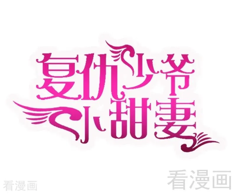 第95话 反被坑 第2页