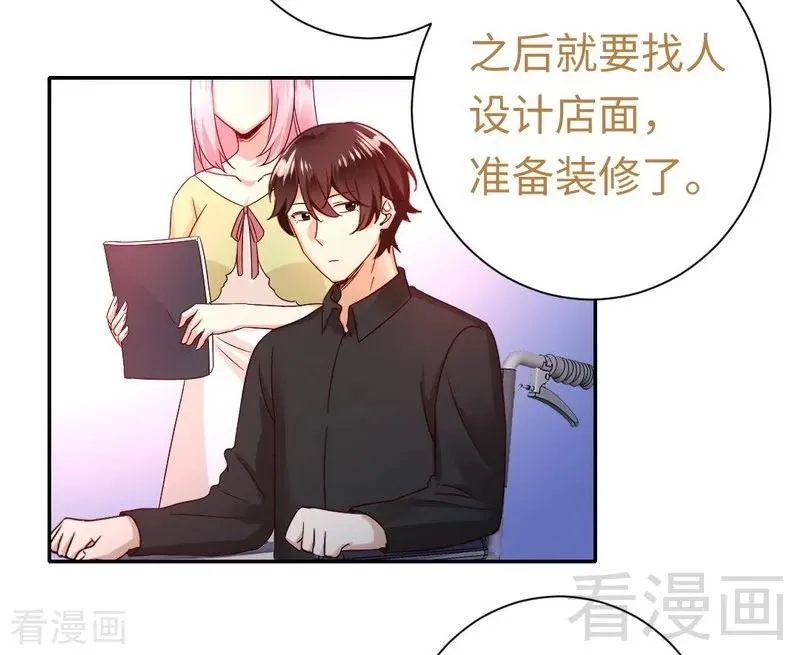 第95话 反被坑 第5页