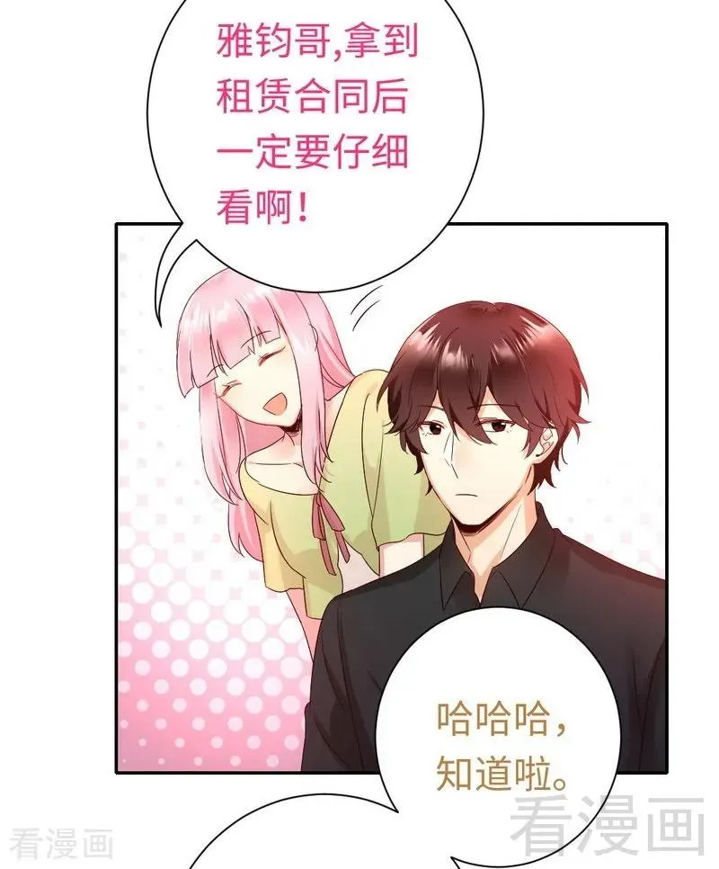第95话 反被坑 第7页