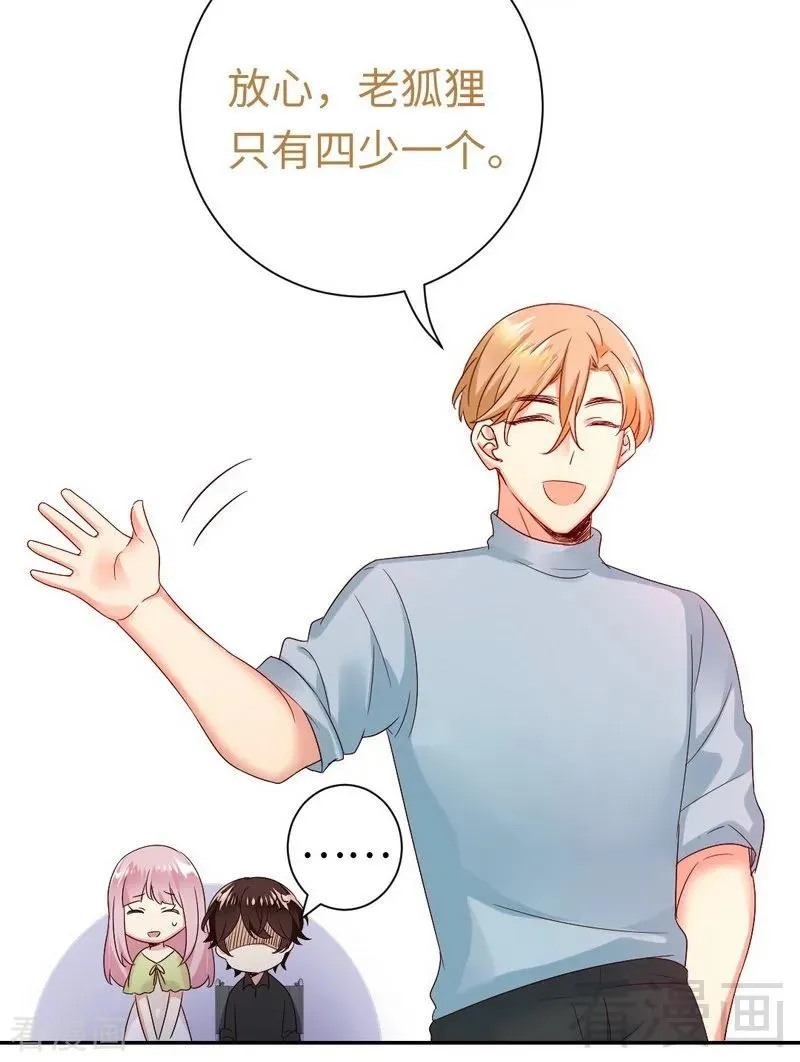 第95话 反被坑 第8页