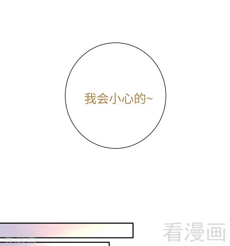 第95话 反被坑 第9页