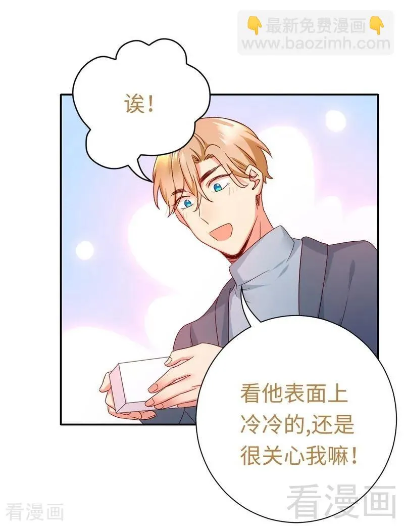第95话 反被坑 第12页