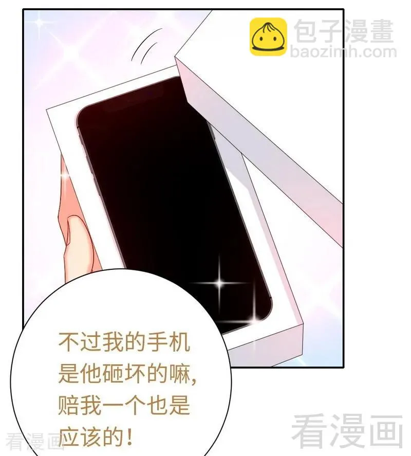 第95话 反被坑 第13页