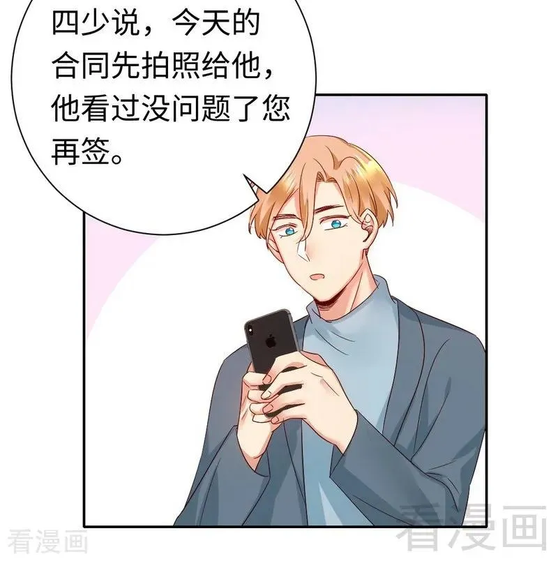 第95话 反被坑 第15页
