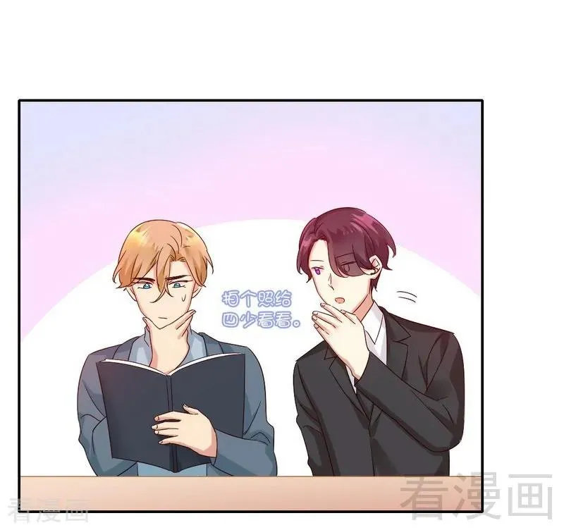 第95话 反被坑 第20页