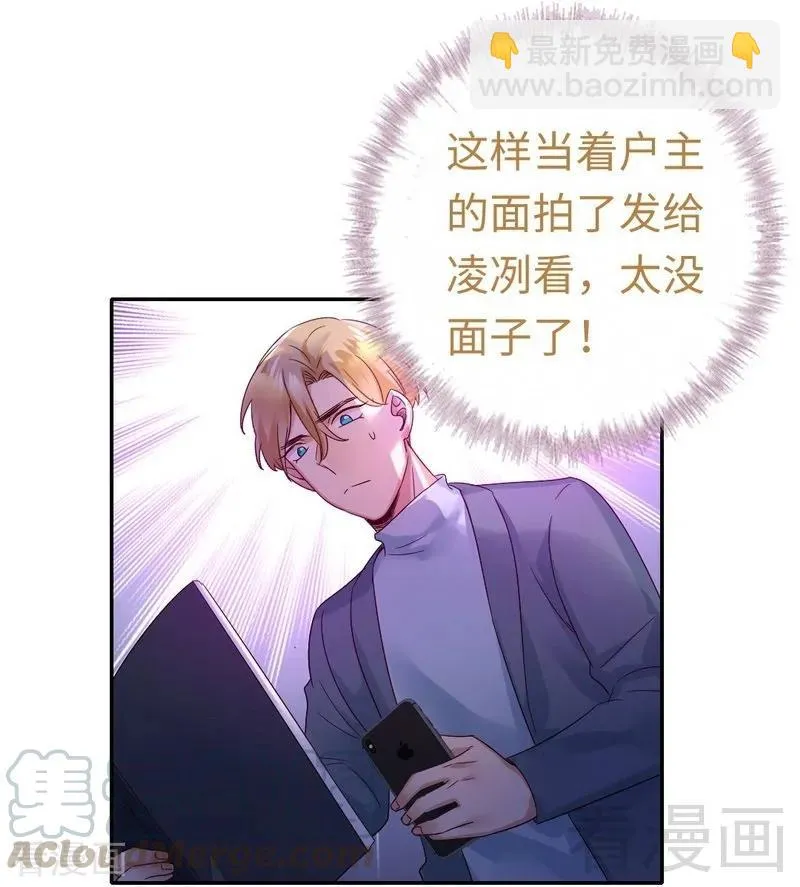 第95话 反被坑 第21页