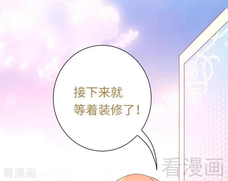 第95话 反被坑 第26页