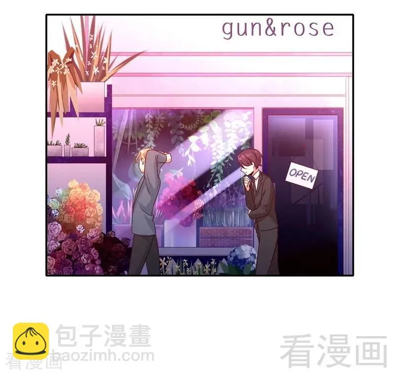 第95话 反被坑 第28页