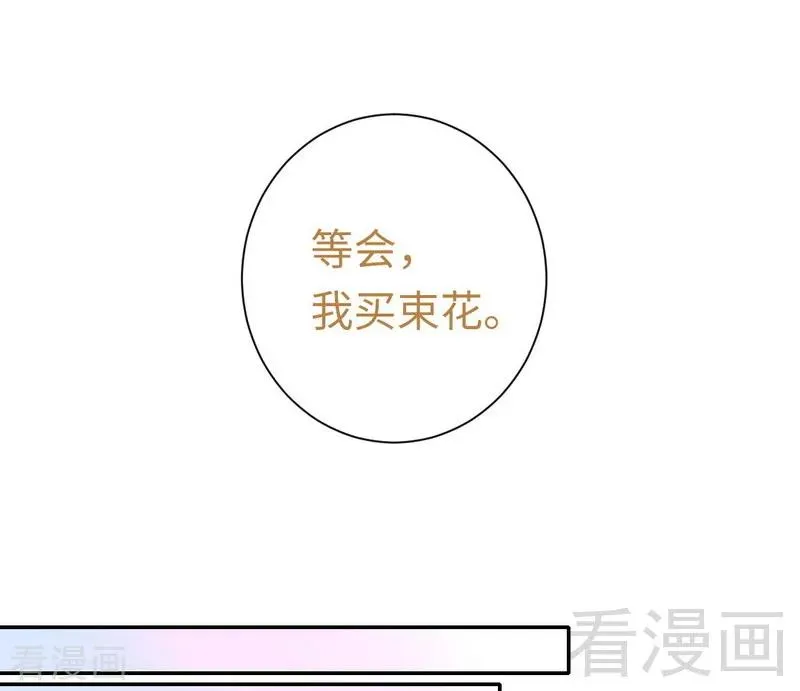 第95话 反被坑 第30页