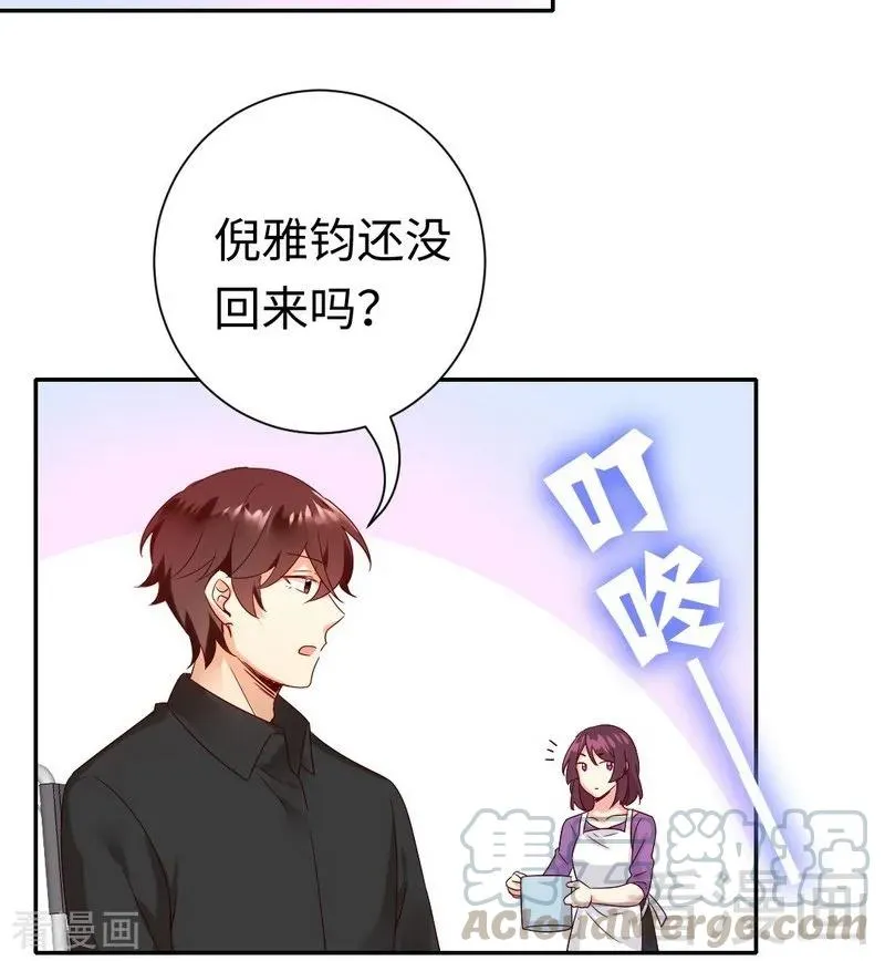 第95话 反被坑 第31页