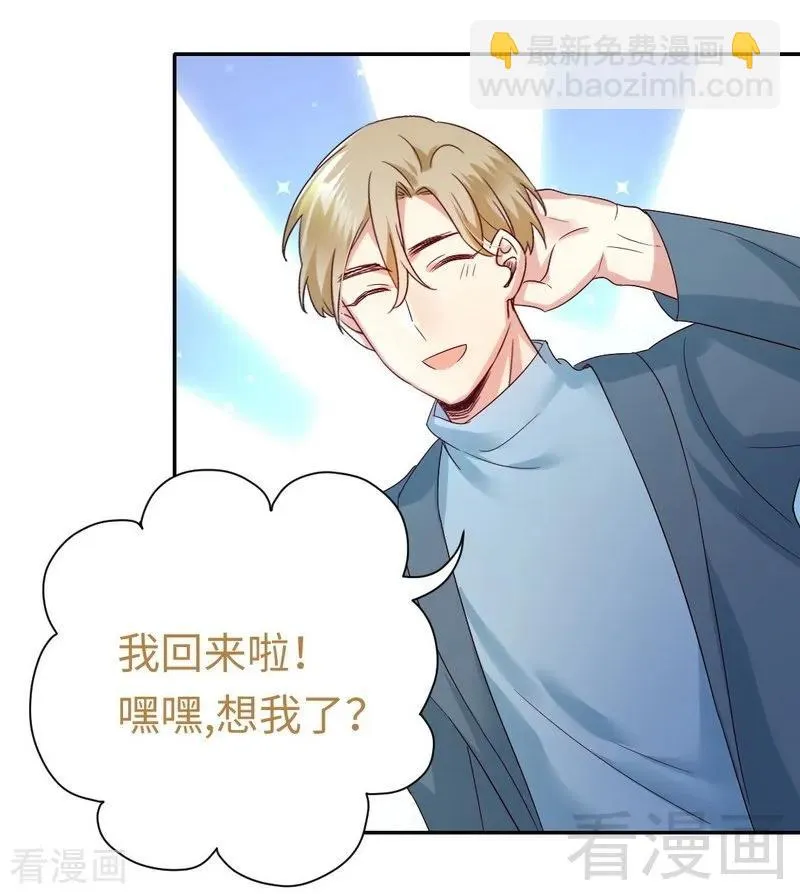 第95话 反被坑 第32页