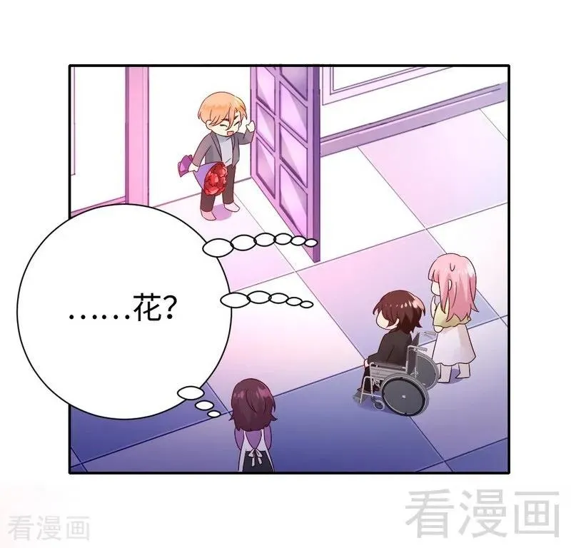 第95话 反被坑 第33页