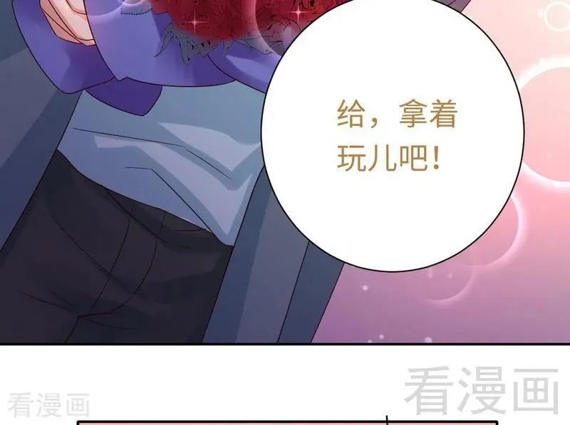 第95话 反被坑 第35页