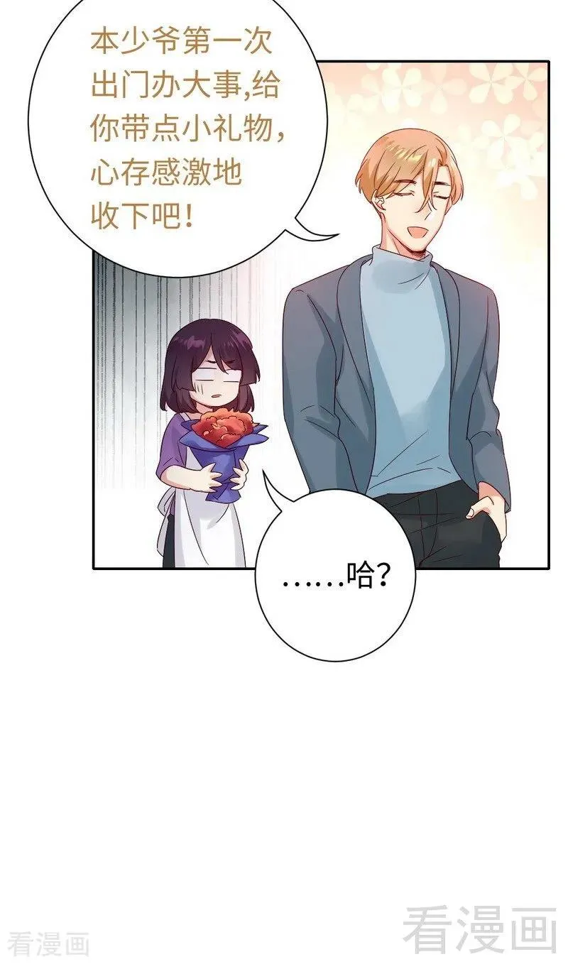 第95话 反被坑 第37页
