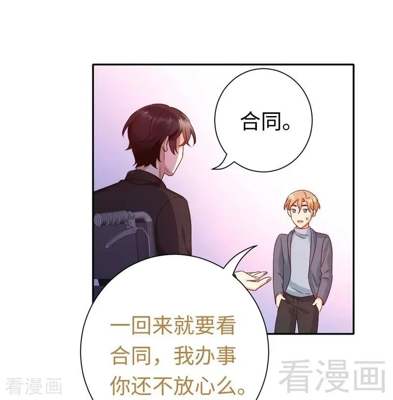 第95话 反被坑 第38页