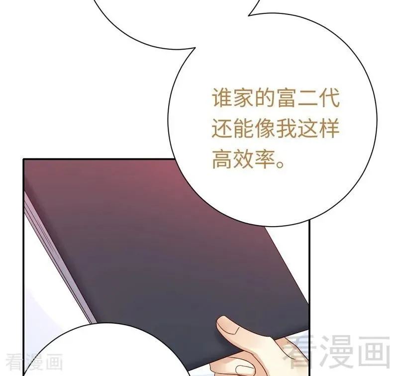 第95话 反被坑 第39页