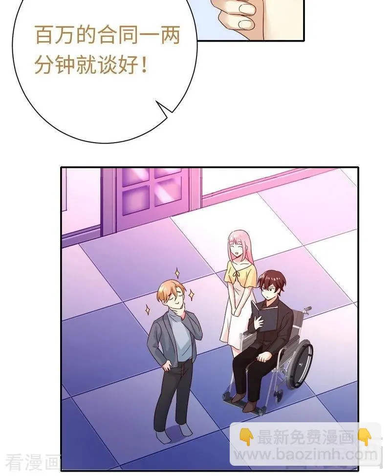 第95话 反被坑 第40页