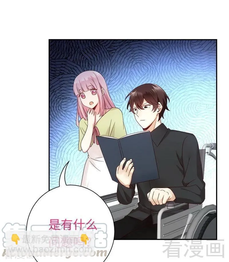 第95话 反被坑 第41页