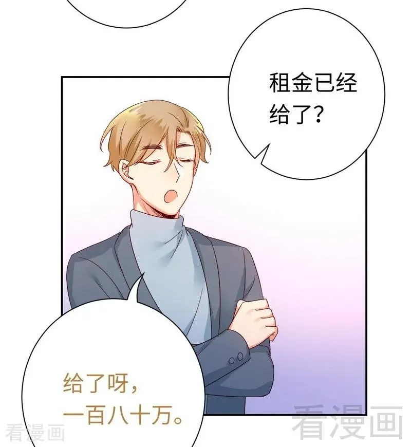 第95话 反被坑 第42页