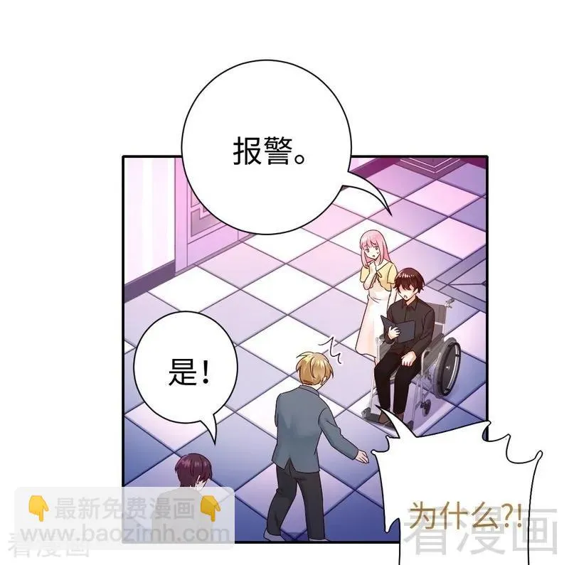 第96话 患难见真情 第3页