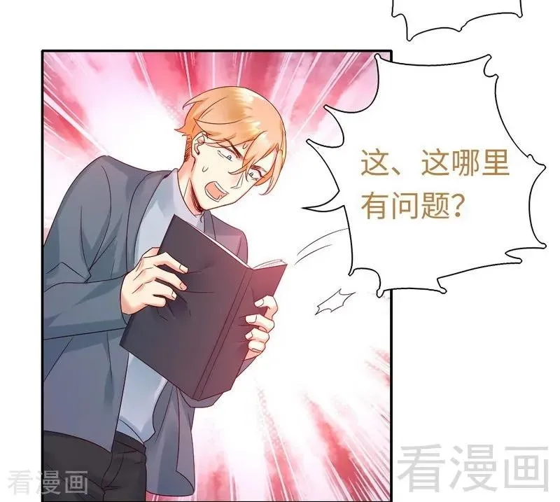 第96话 患难见真情 第4页